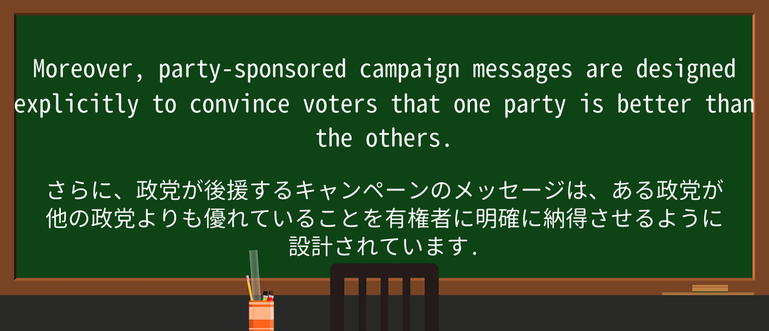 【英単語】messageを徹底解説!意味、使い方、例文、読み方 ・例文3