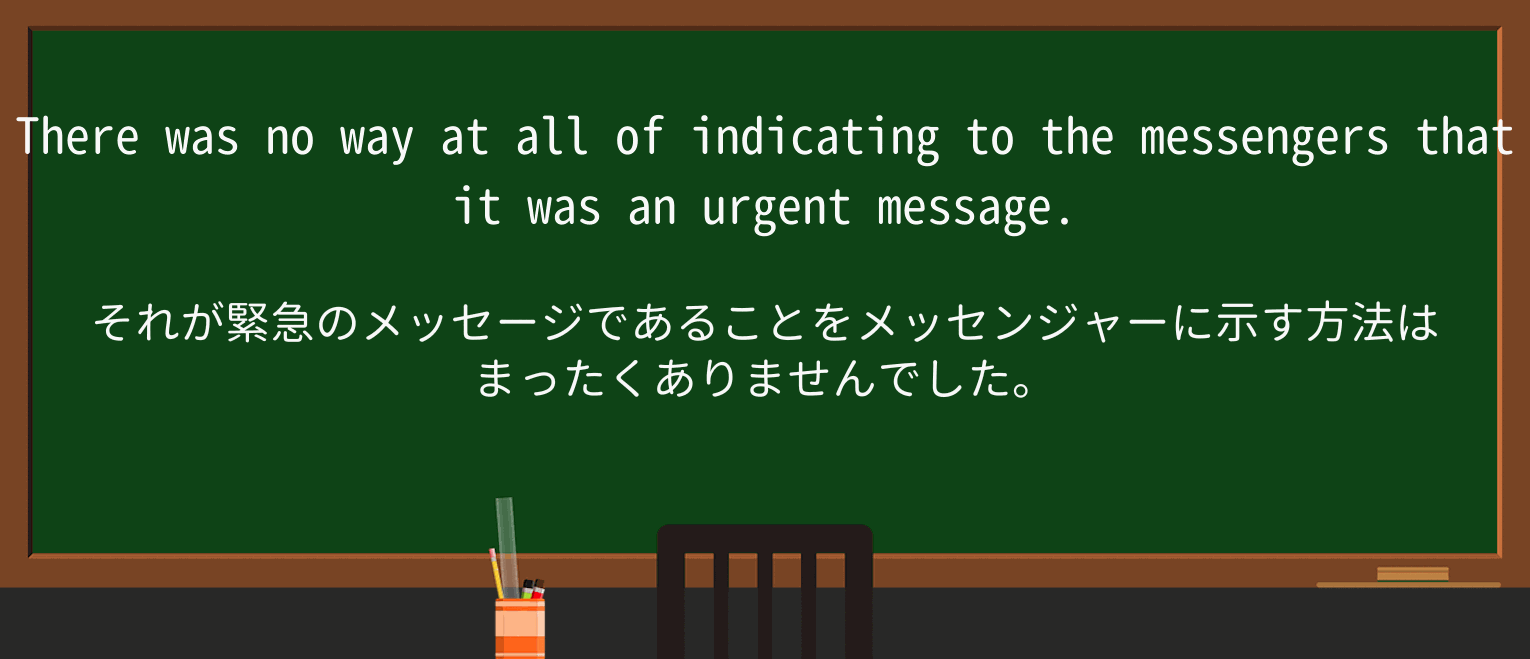 【英単語】messengerを徹底解説!意味、使い方、例文、読み方 ・例文2