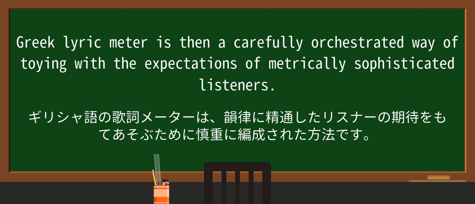 【英単語】meterを徹底解説!意味、使い方、例文、読み方 ・例文2