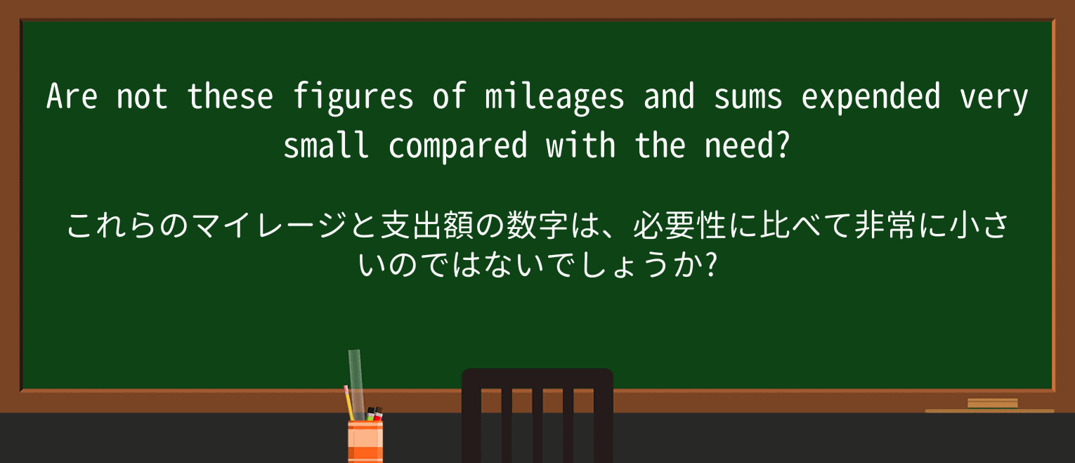 【英単語】mileageを徹底解説!意味、使い方、例文、読み方 ・例文3