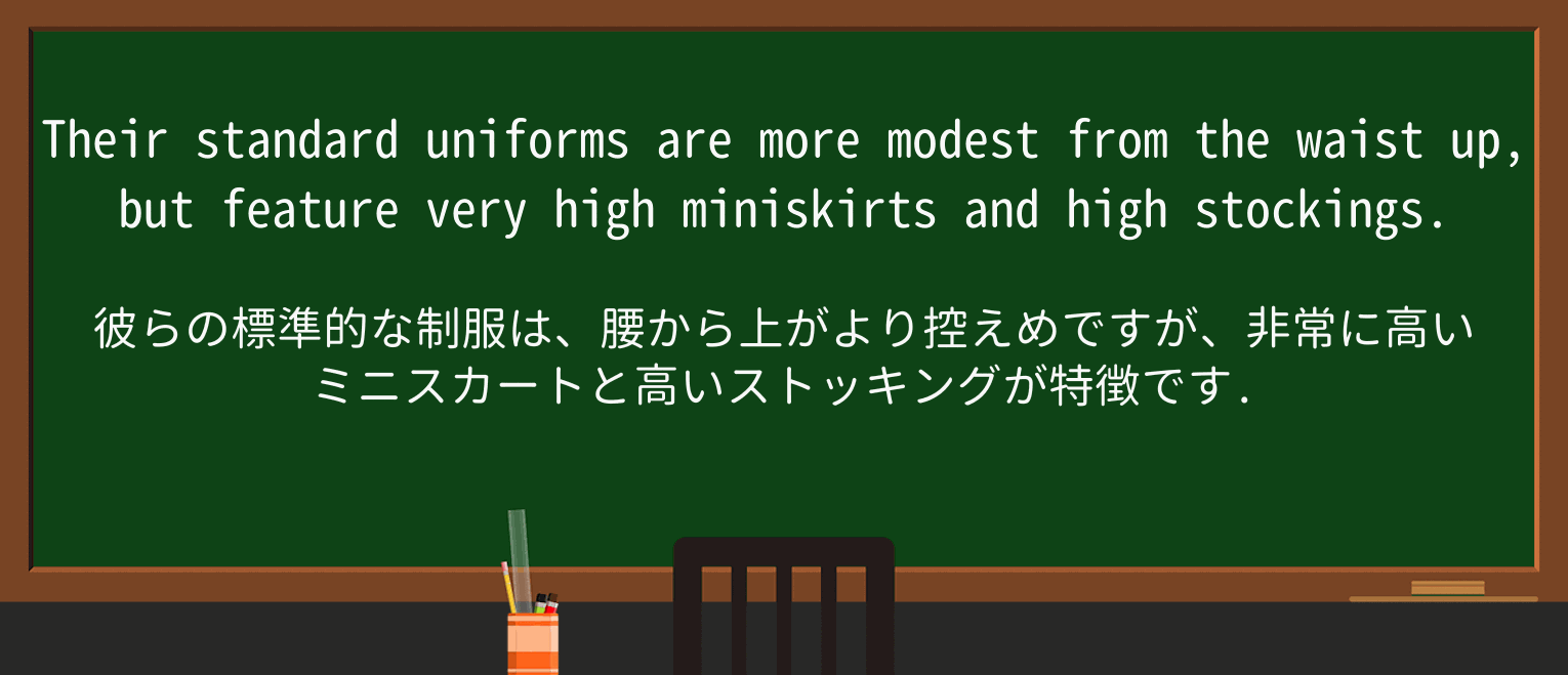【英単語】miniskirtを徹底解説!意味、使い方、例文、読み方 ・例文1