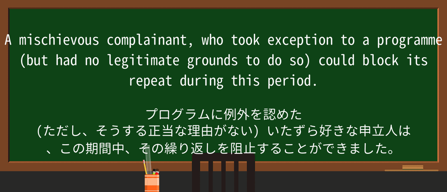 【英単語】mischievousを徹底解説!意味、使い方、例文、読み方 ・例文3