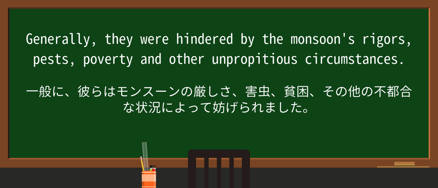 【英単語】monsoonを徹底解説!意味、使い方、例文、読み方 ・例文1