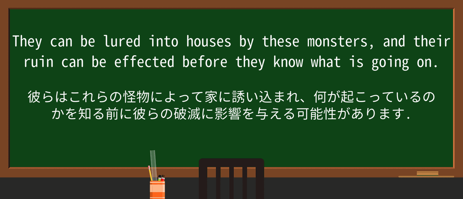 【英単語】monsterを徹底解説!意味、使い方、例文、読み方 ・例文1