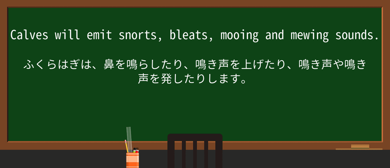【英単語】mooを徹底解説!意味、使い方、例文、読み方 ・例文1
