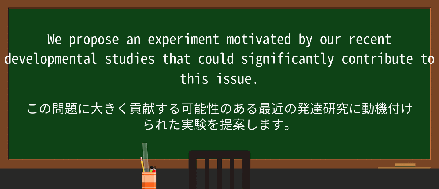 【英単語】motivateを徹底解説!意味、使い方、例文、読み方 ・例文3
