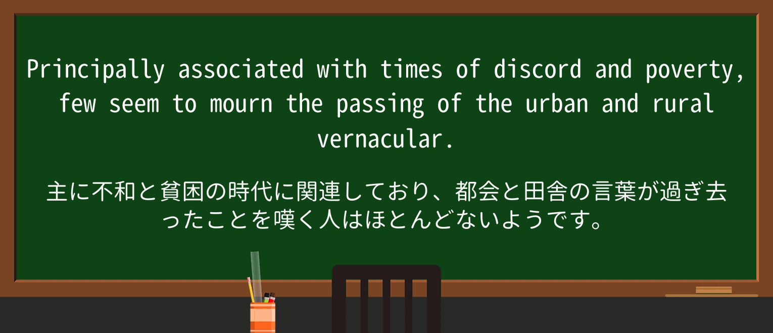 【英単語】mournを徹底解説!意味、使い方、例文、読み方 ・例文3