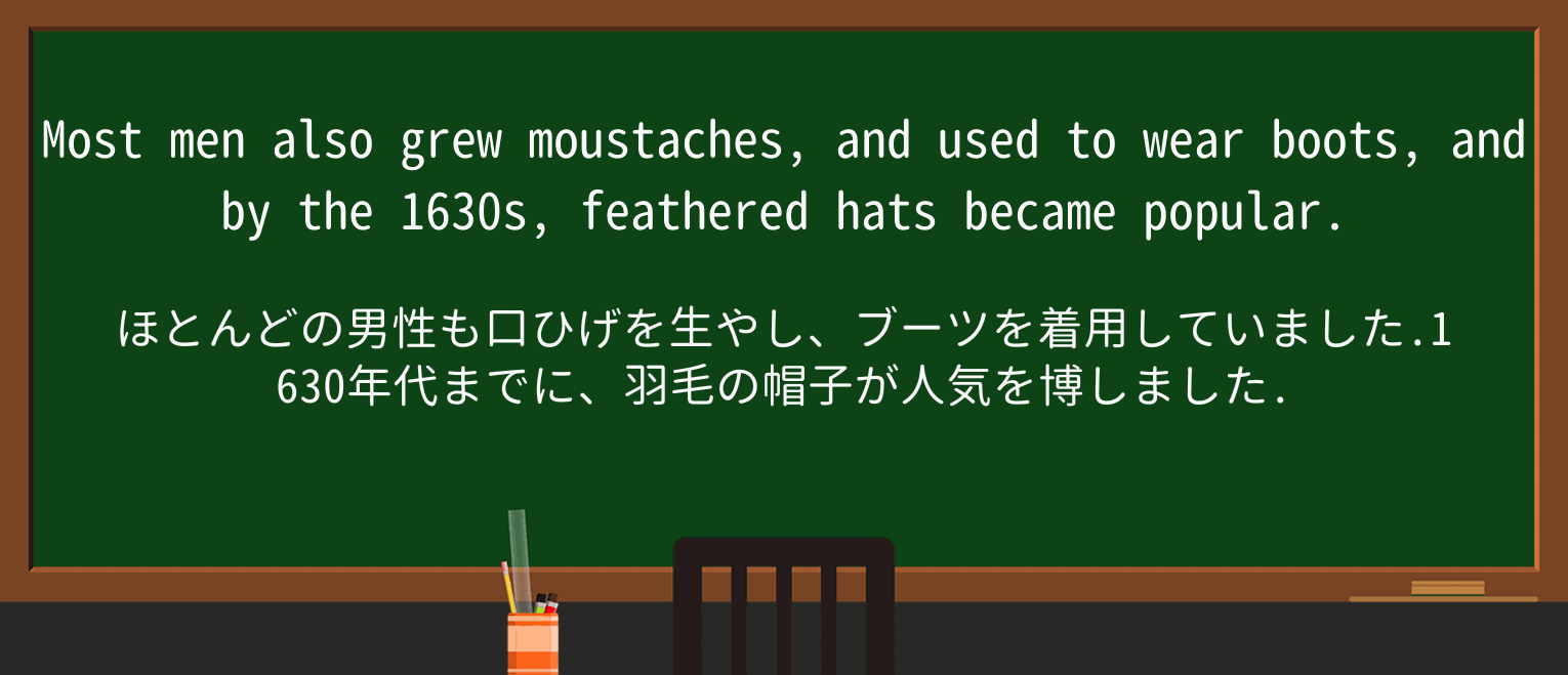 【英単語】moustacheを徹底解説!意味、使い方、例文、読み方 ・例文2