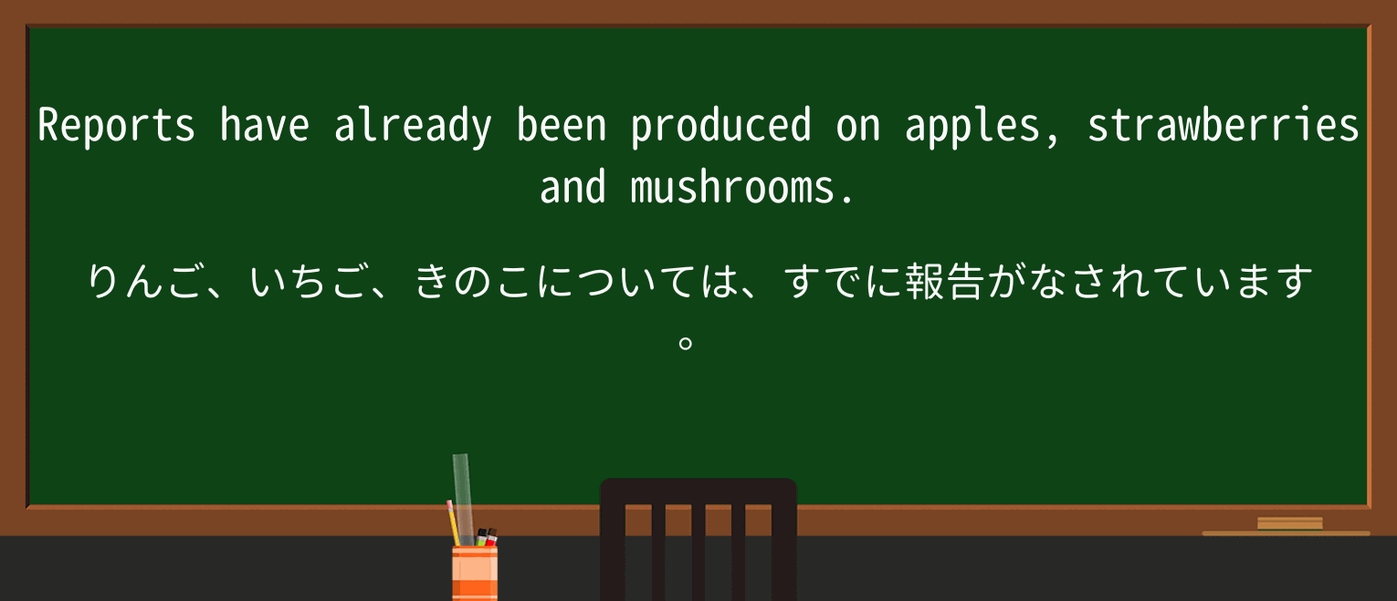 【英単語】mushroomを徹底解説!意味、使い方、例文、読み方 ・例文2