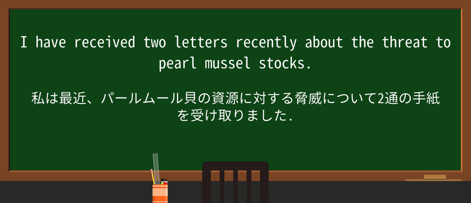 【英単語】musselを徹底解説!意味、使い方、例文、読み方 ・例文1