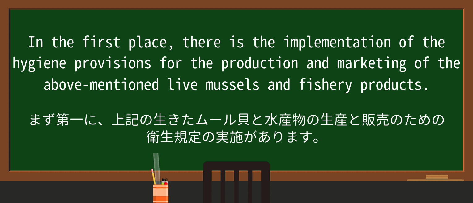 【英単語】musselを徹底解説!意味、使い方、例文、読み方 ・例文2