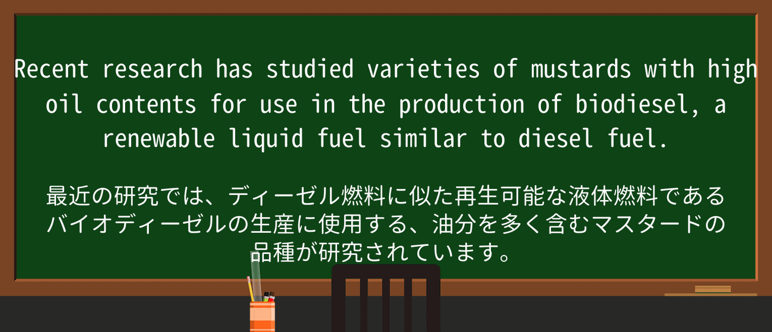 【英単語】mustardを徹底解説!意味、使い方、例文、読み方 ・例文1