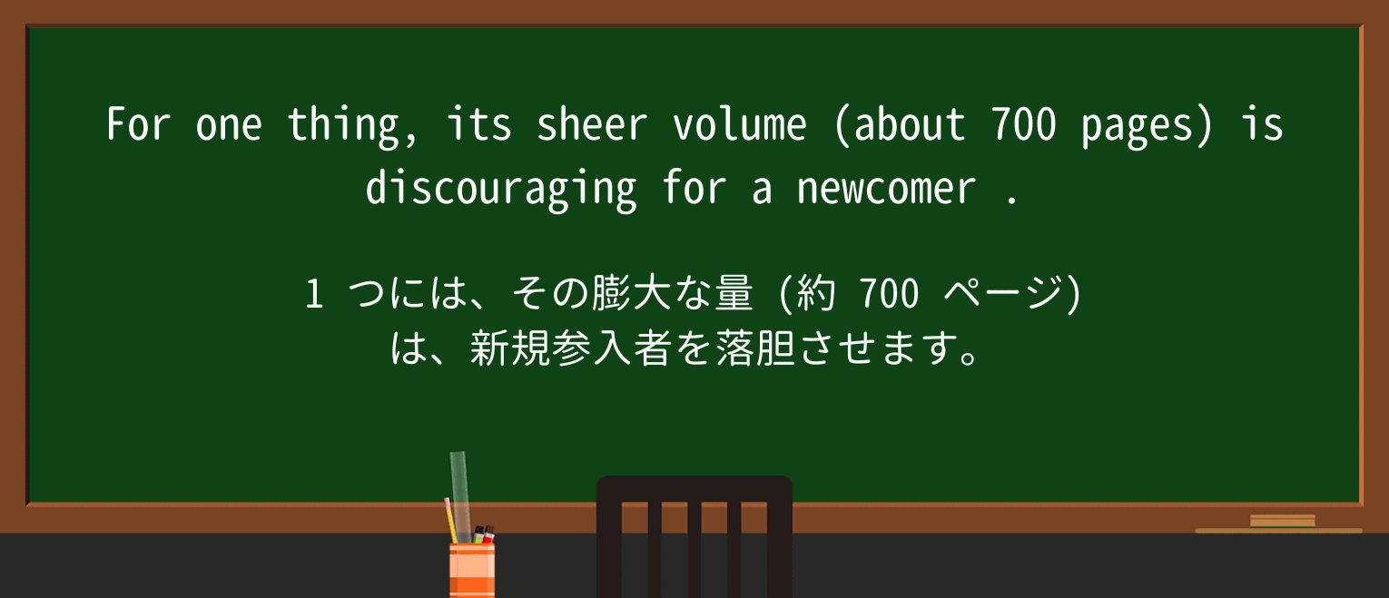 【英単語】newcomerを徹底解説!意味、使い方、例文、読み方 ・例文3