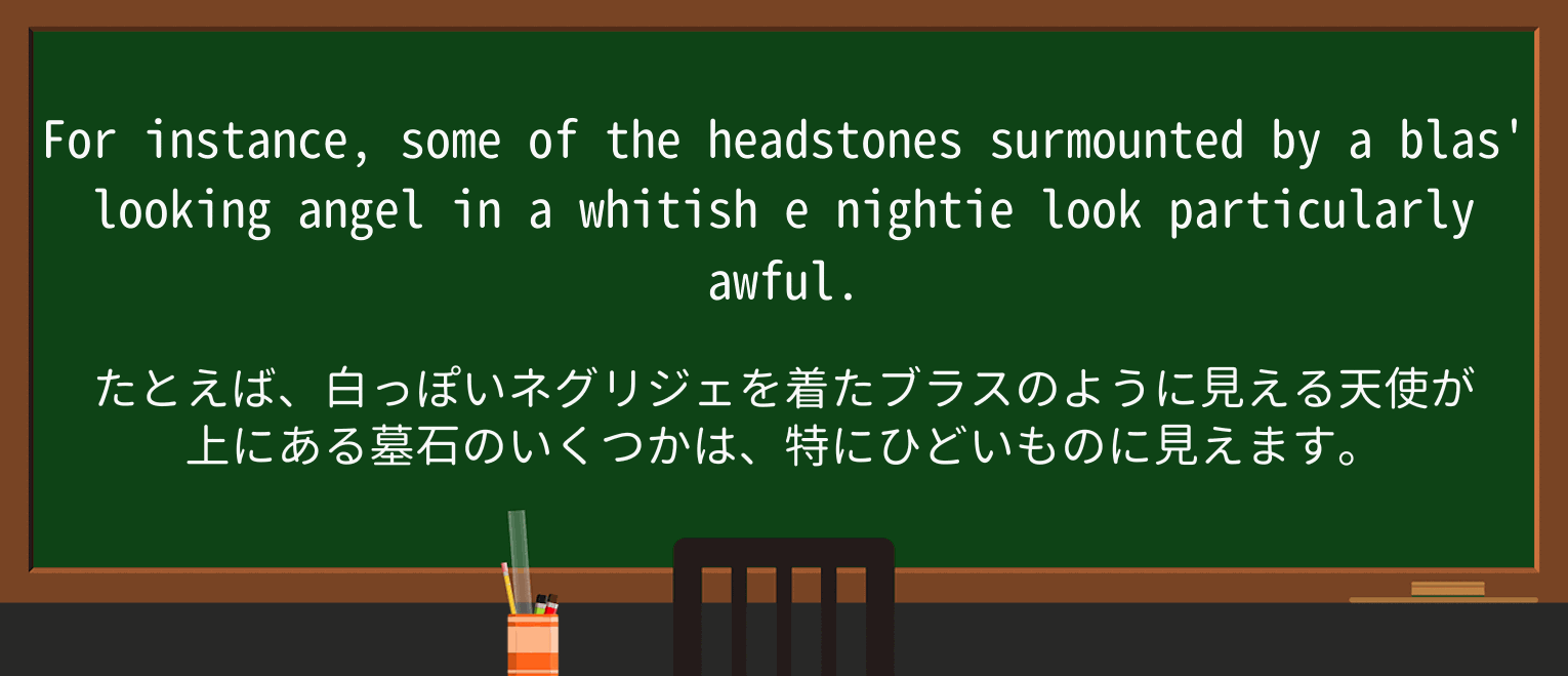 【英単語】nightieを徹底解説!意味、使い方、例文、読み方 ・例文1