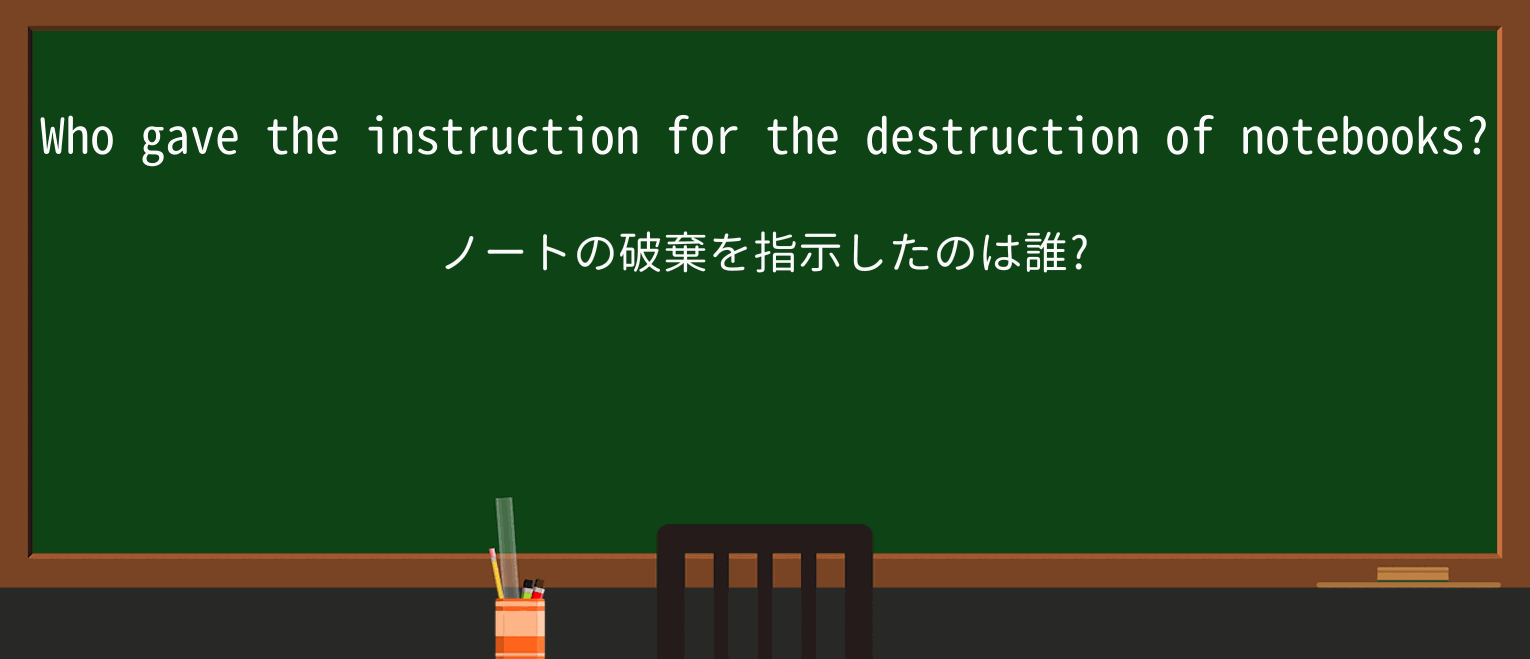 【英単語】notebookを徹底解説!意味、使い方、例文、読み方 ・例文1