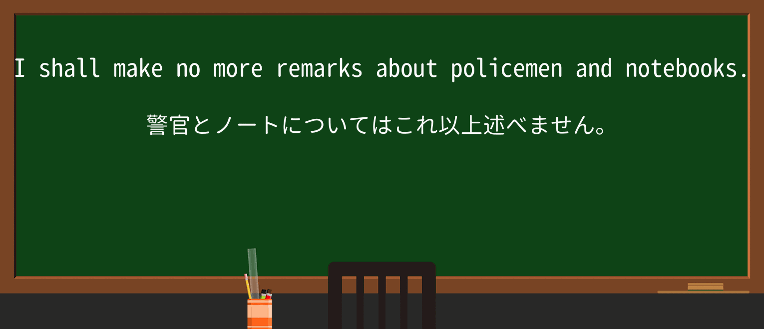 【英単語】notebookを徹底解説!意味、使い方、例文、読み方 ・例文2