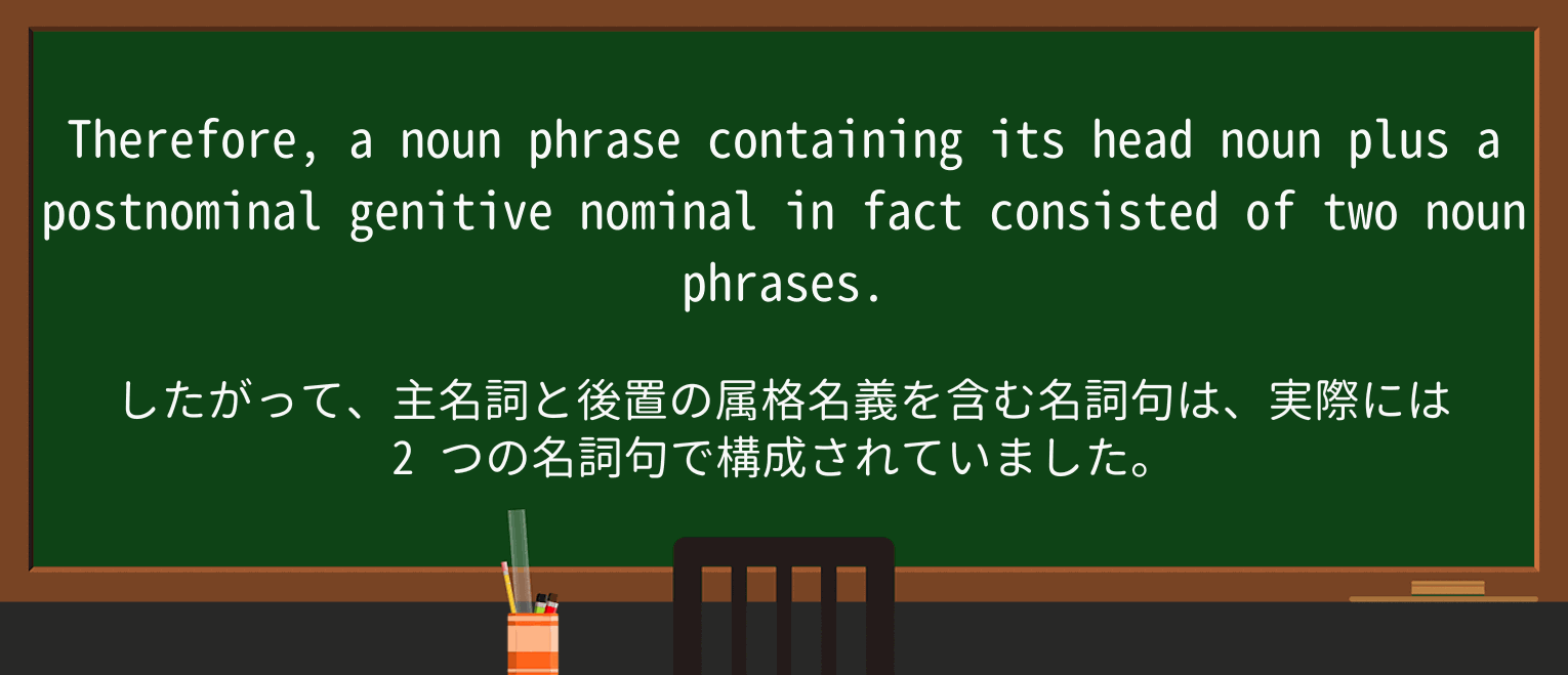 【英単語】nounを徹底解説!意味、使い方、例文、読み方 ・例文1