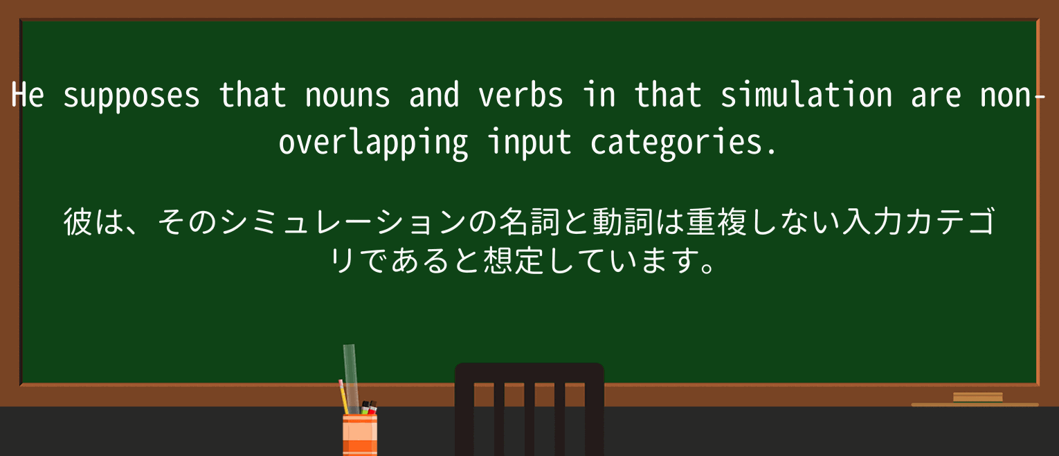 【英単語】nounを徹底解説!意味、使い方、例文、読み方 ・例文2