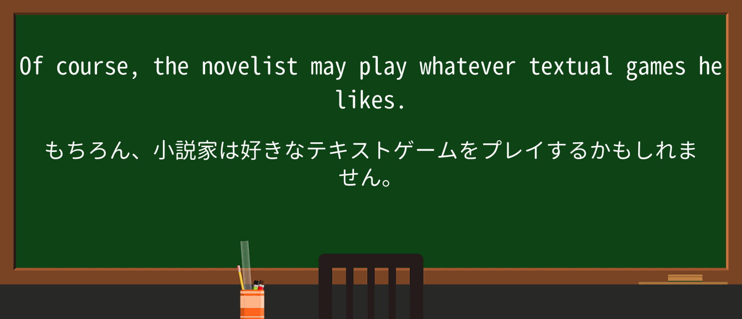 【英単語】novelistを徹底解説!意味、使い方、例文、読み方 ・例文3