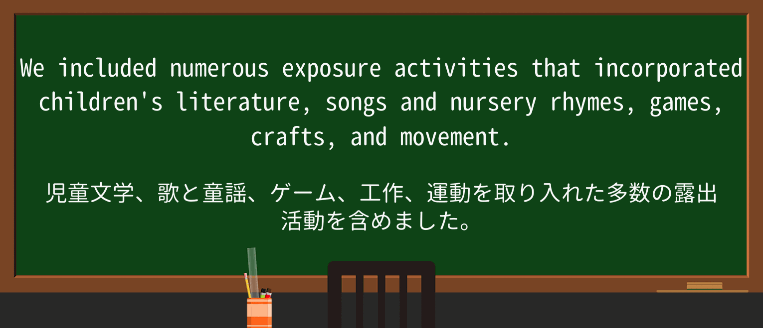 【英単語】nursery-rhymeを徹底解説!意味、使い方、例文、読み方 ・例文1