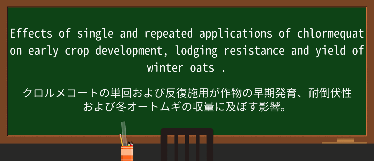 【英単語】oatsを徹底解説!意味、使い方、例文、読み方 ・例文2