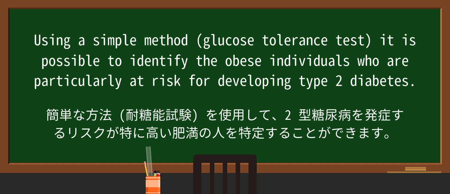 【英単語】obeseを徹底解説!意味、使い方、例文、読み方 ・例文3