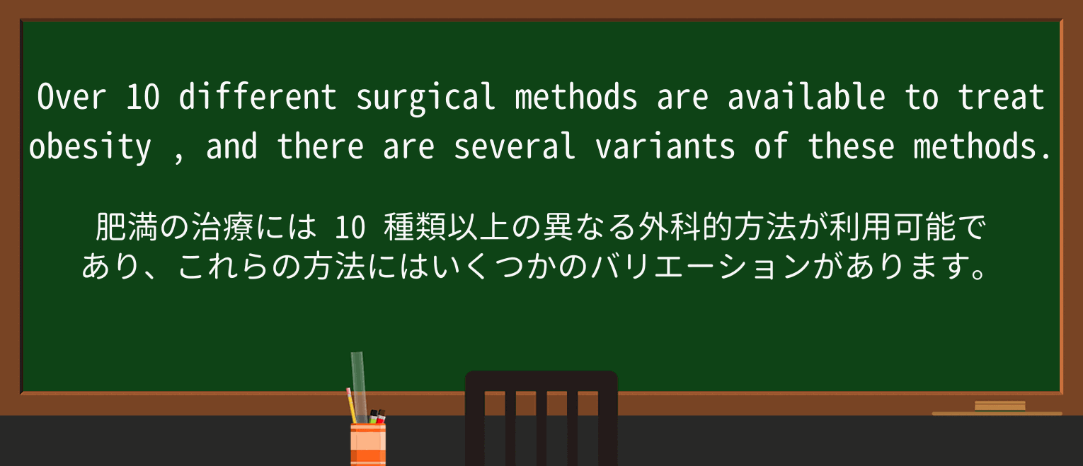 【英単語】obesityを徹底解説!意味、使い方、例文、読み方 ・例文3