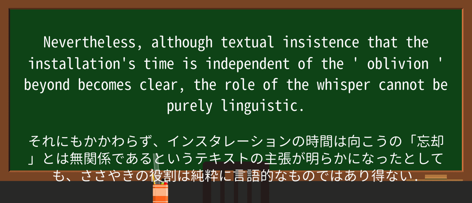 【英単語】oblivionを徹底解説!意味、使い方、例文、読み方 ・例文3
