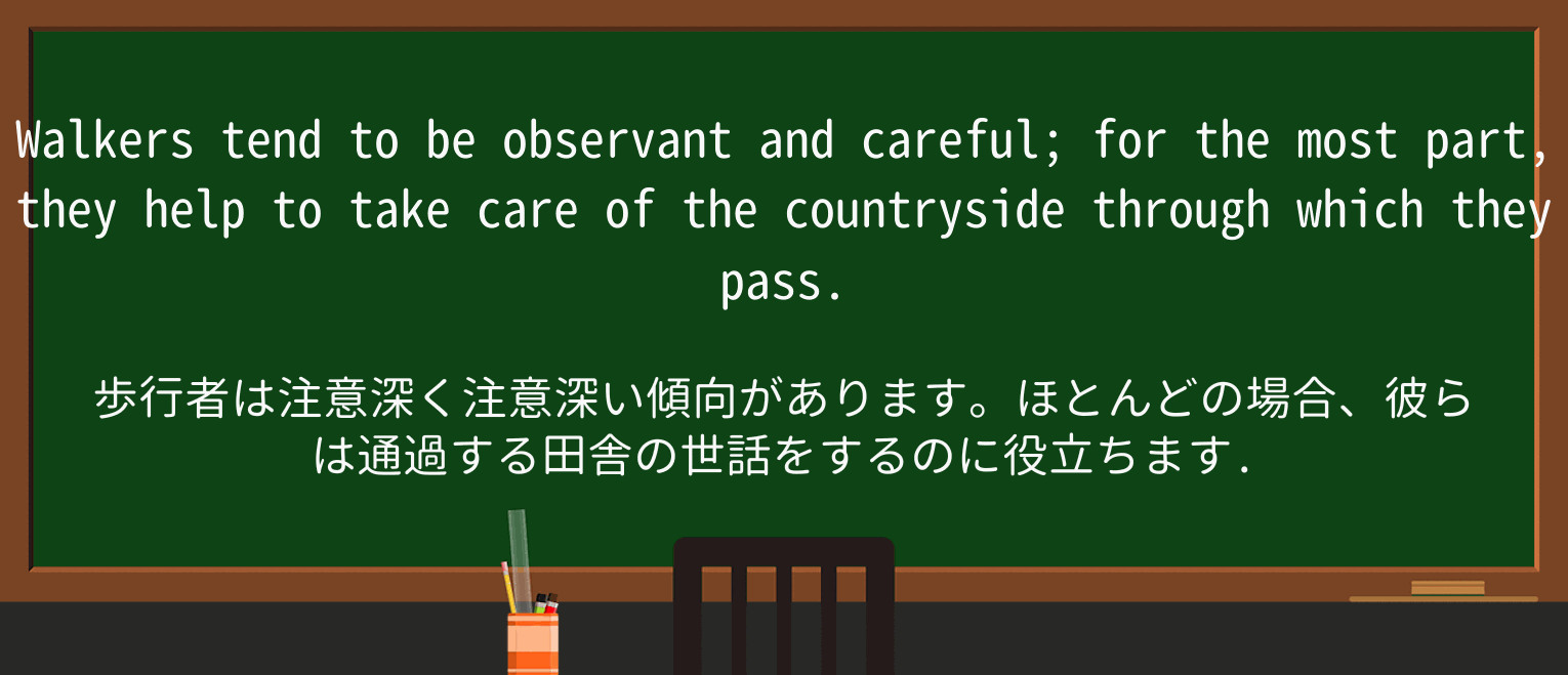 【英単語】observantを徹底解説!意味、使い方、例文、読み方 ・例文3