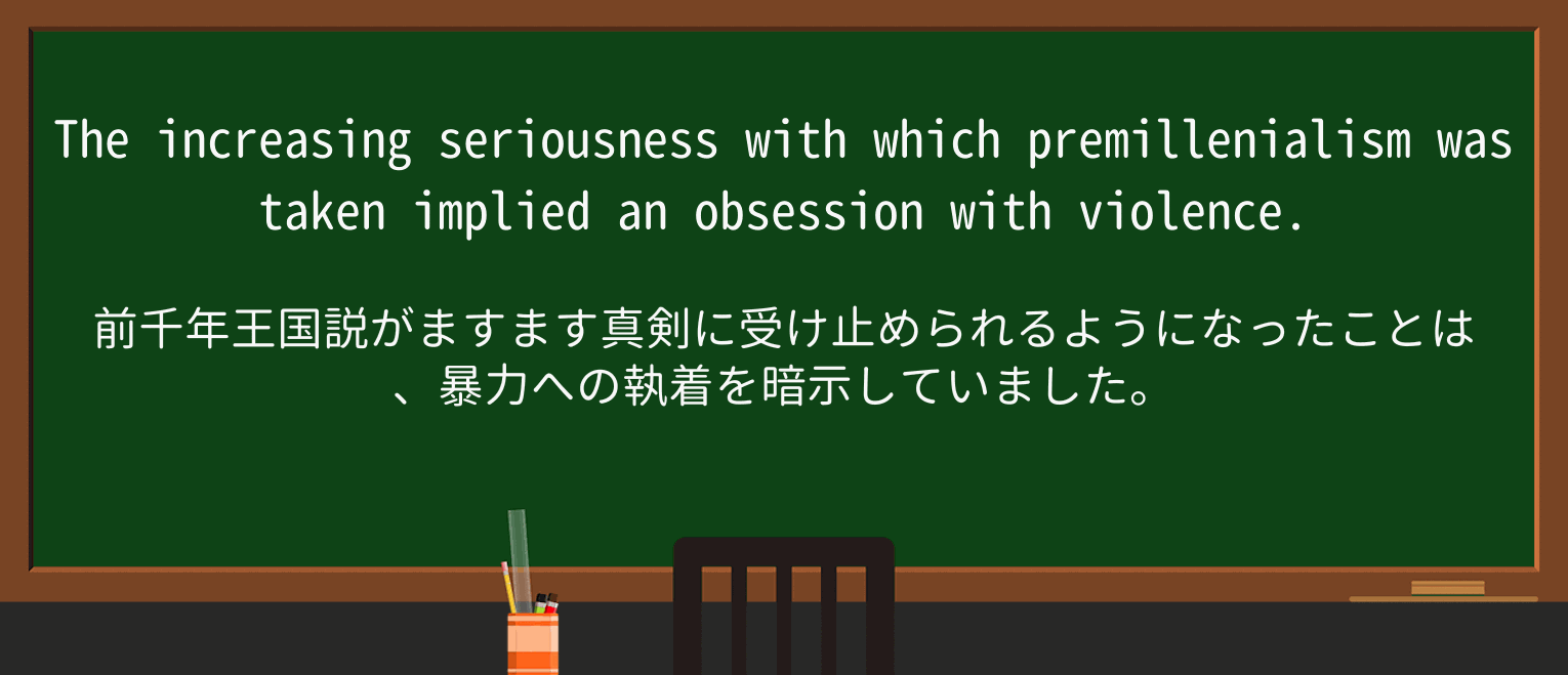 【英単語】obsessionを徹底解説!意味、使い方、例文、読み方 ・例文2