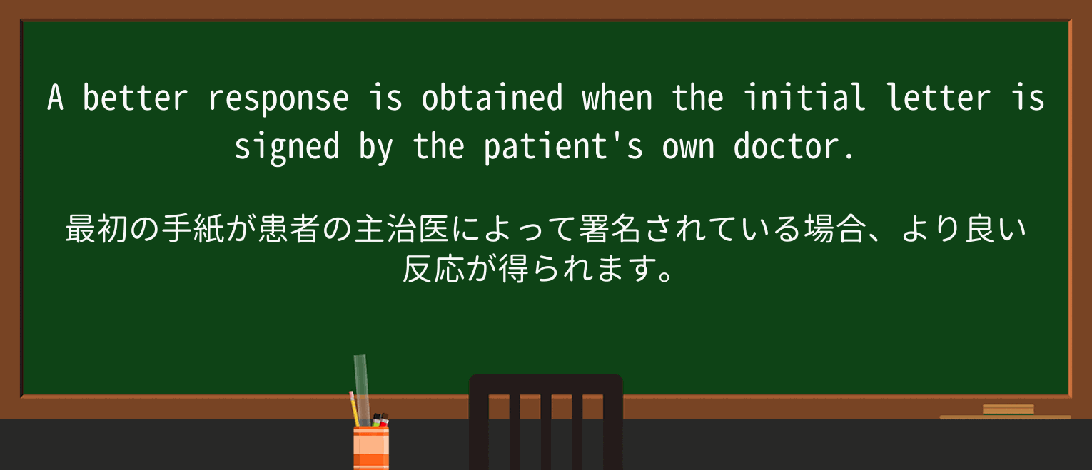 【英単語】obtainを徹底解説!意味、使い方、例文、読み方 ・例文3
