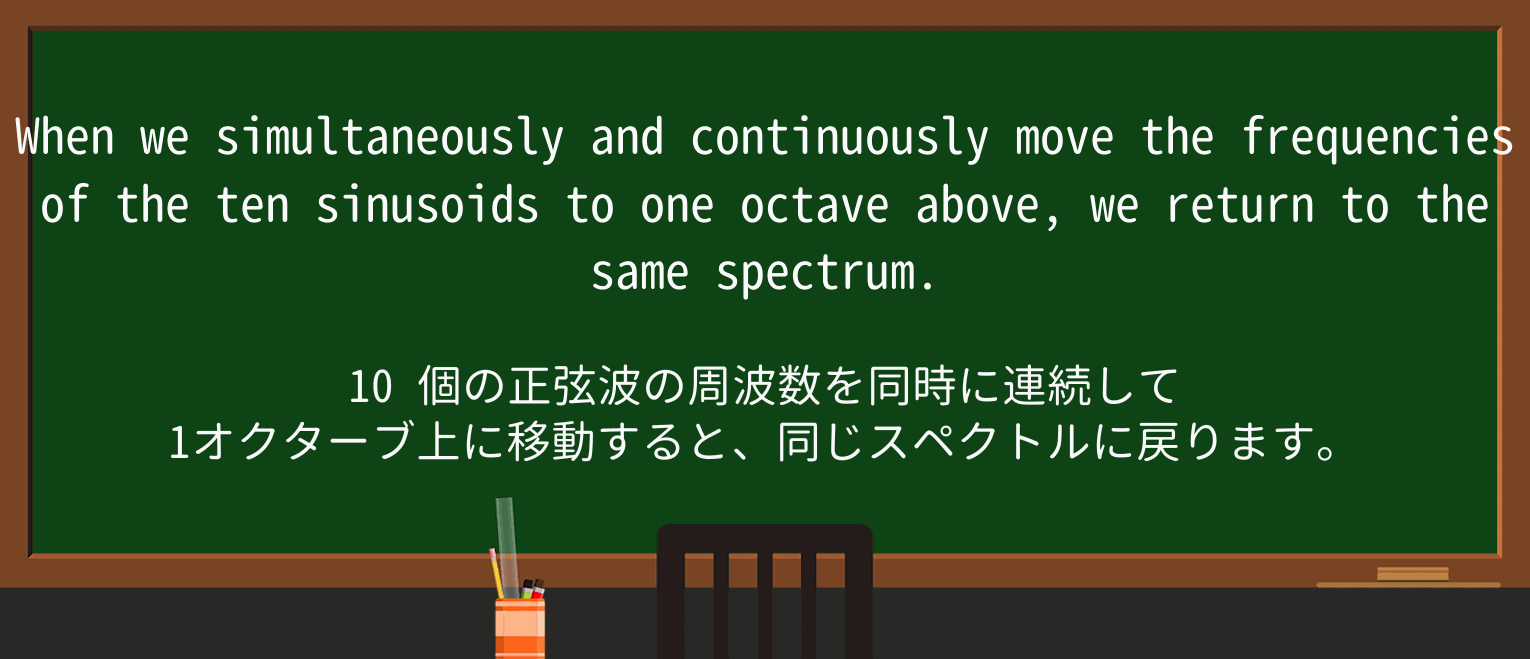 【英単語】octaveを徹底解説!意味、使い方、例文、読み方 ・例文1
