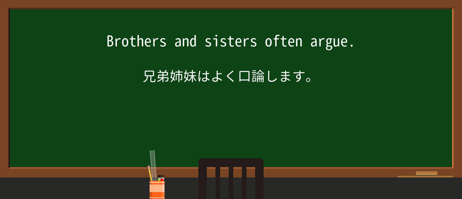 【英単語】oftenを徹底解説!意味、使い方、例文、読み方 ・例文1