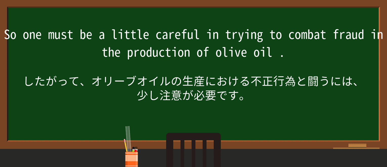 【英単語】olive-oilを徹底解説!意味、使い方、例文、読み方 ・例文2