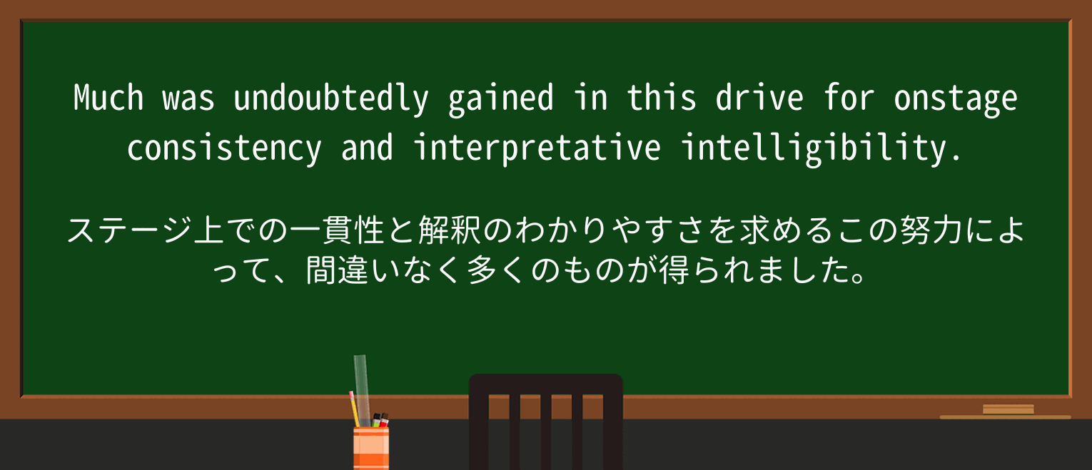 【英単語】onstageを徹底解説!意味、使い方、例文、読み方 ・例文2