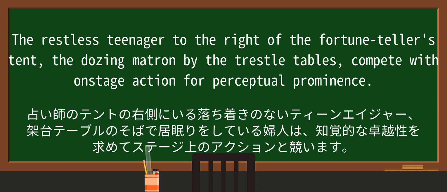 【英単語】onstageを徹底解説!意味、使い方、例文、読み方 ・例文3