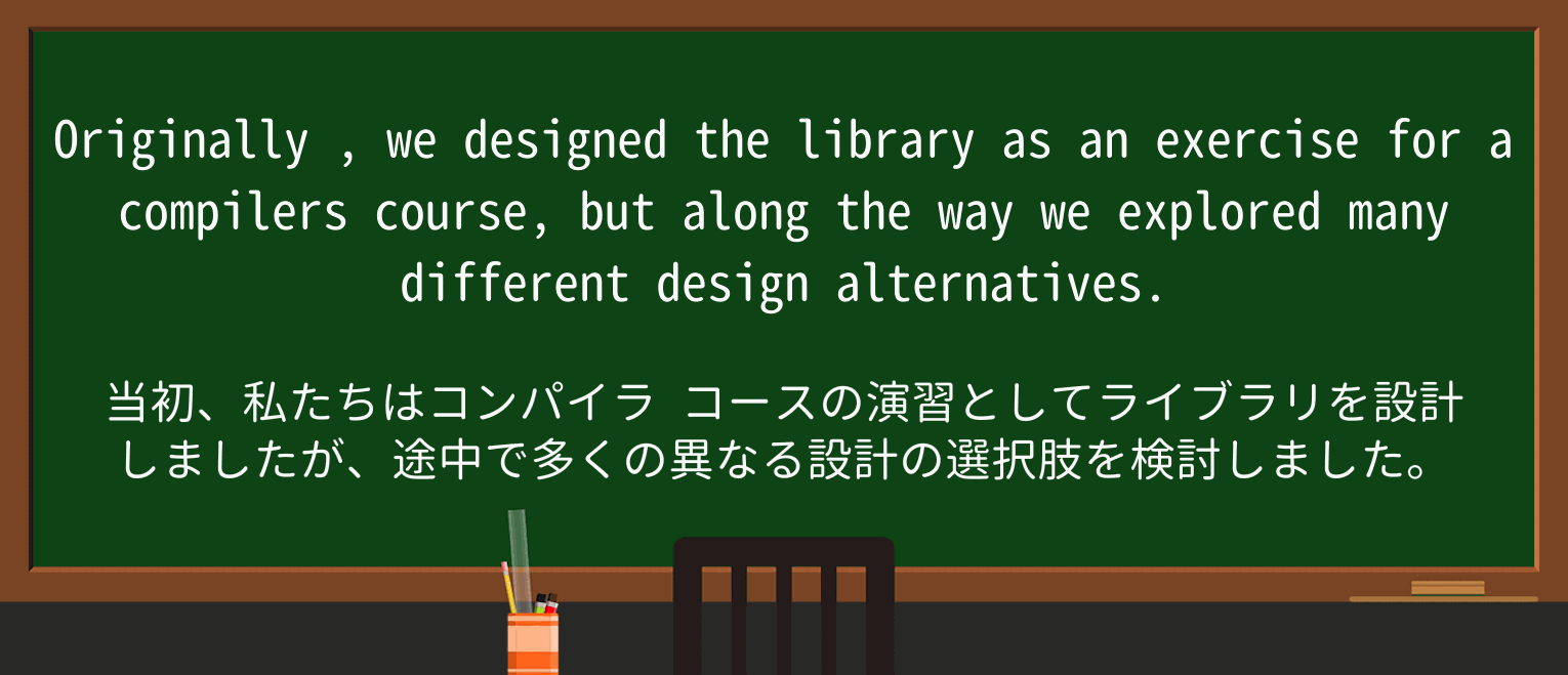【英単語】originallyを徹底解説!意味、使い方、例文、読み方 ・例文3