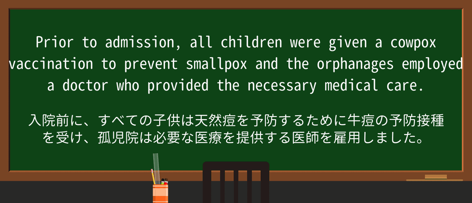 【英単語】orphanageを徹底解説!意味、使い方、例文、読み方 ・例文2