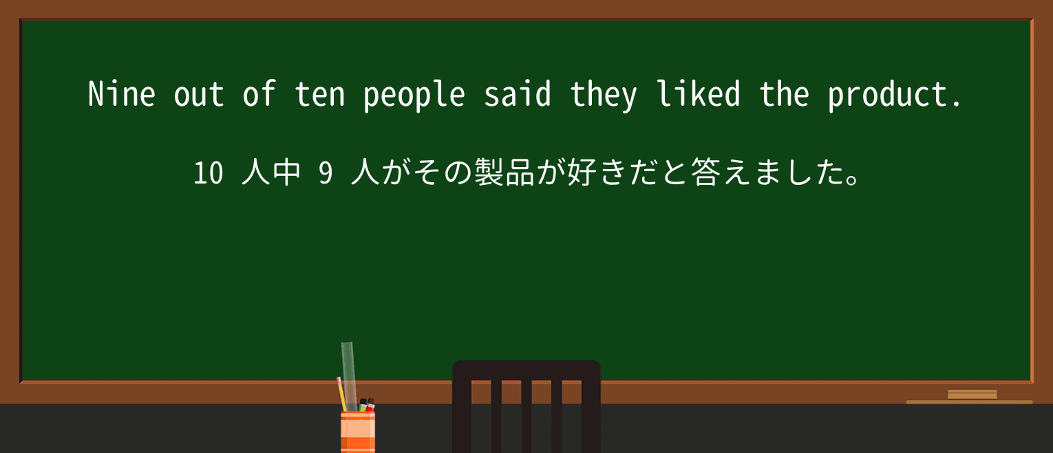 【英単語】out-ofを徹底解説!意味、使い方、例文、読み方 ・例文2