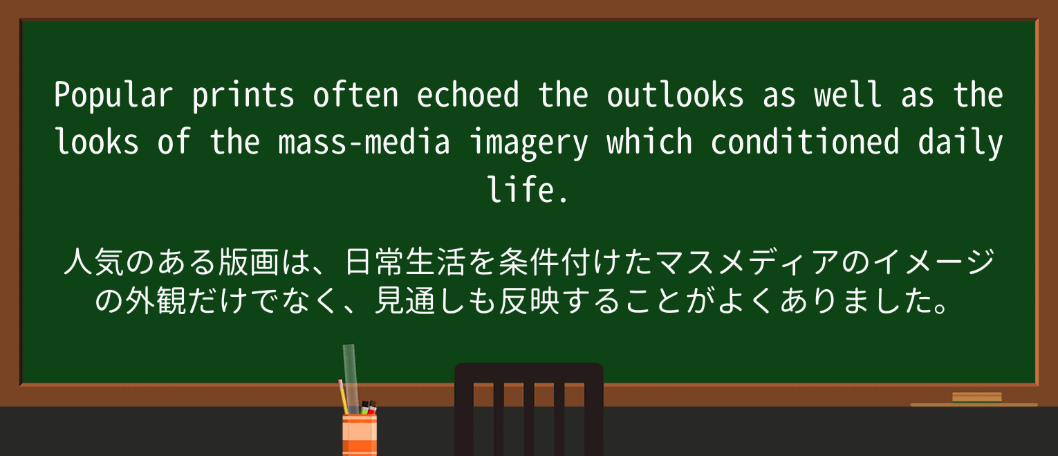 【英単語】outlookを徹底解説!意味、使い方、例文、読み方 ・例文3