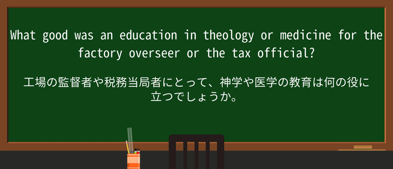 【英単語】overseerを徹底解説!意味、使い方、例文、読み方 ・例文2