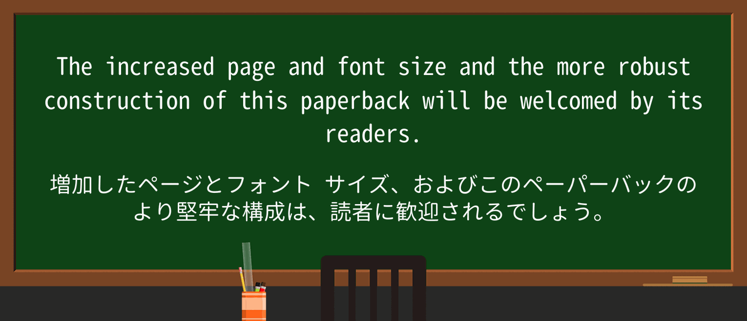 【英単語】paperbackを徹底解説!意味、使い方、例文、読み方 ・例文1
