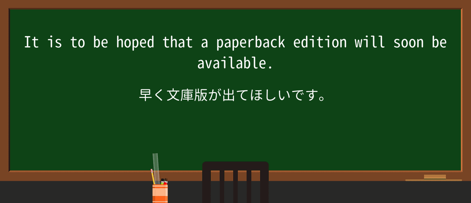【英単語】paperbackを徹底解説!意味、使い方、例文、読み方 ・例文2