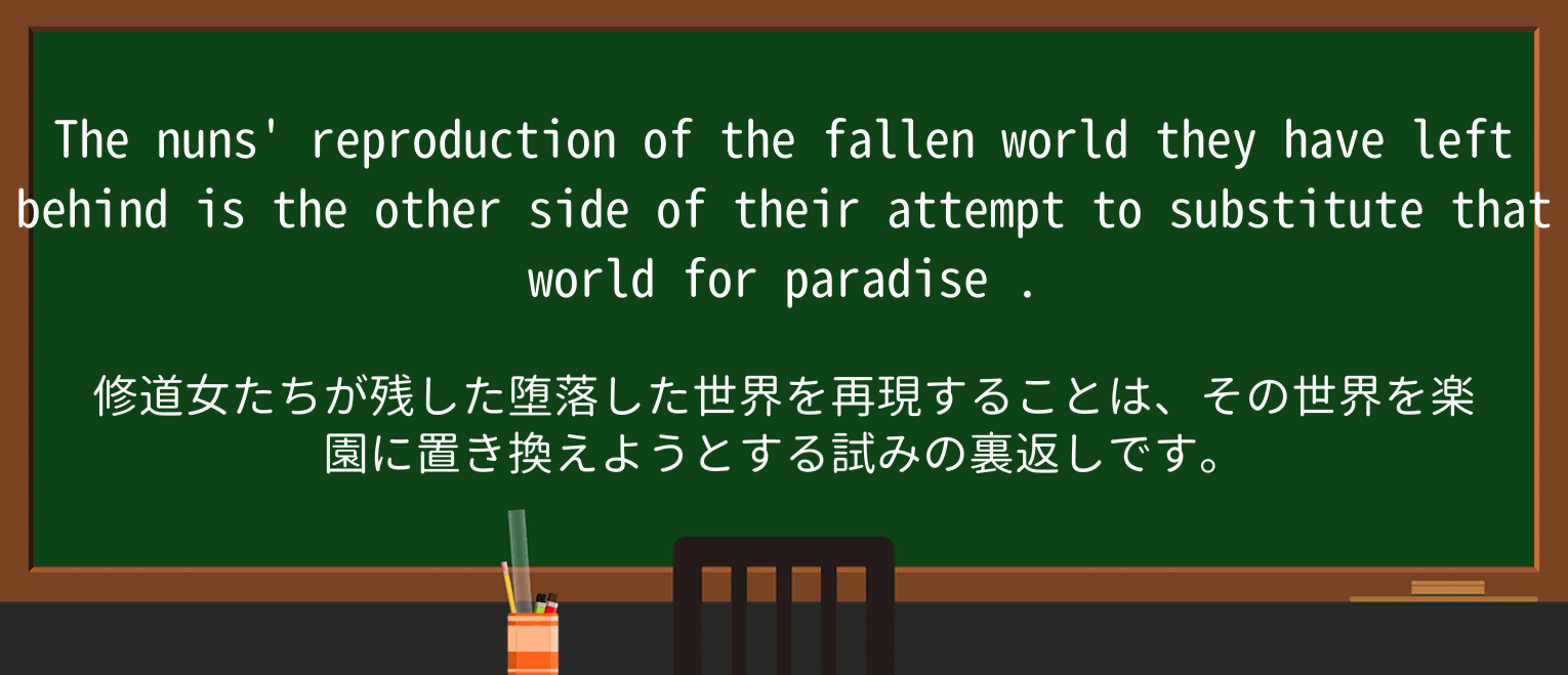 【英単語】paradiseを徹底解説!意味、使い方、例文、読み方 ・例文2