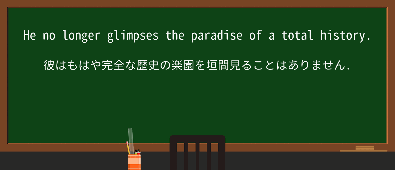 【英単語】paradiseを徹底解説!意味、使い方、例文、読み方 ・例文3