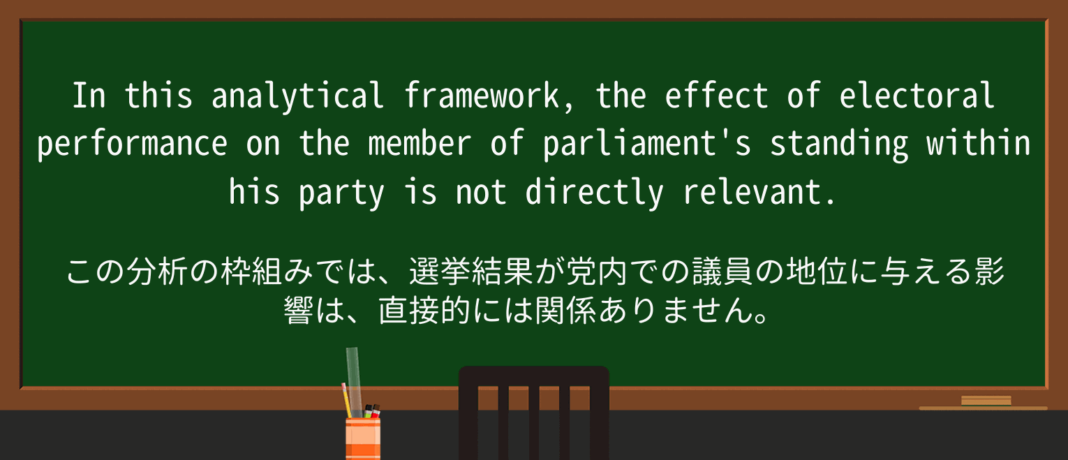 【英単語】parliamentを徹底解説!意味、使い方、例文、読み方 ・例文2