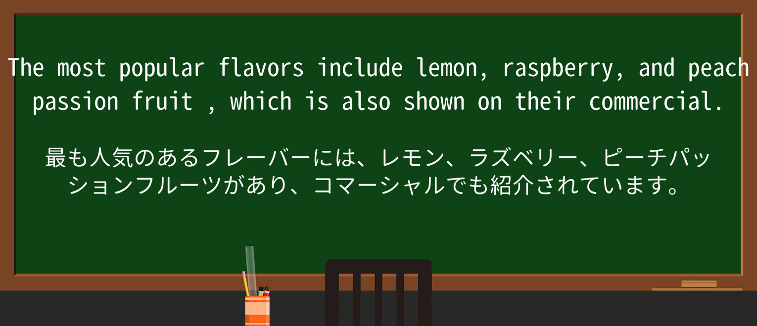 【英単語】passion-fruitを徹底解説!意味、使い方、例文、読み方 ・例文2