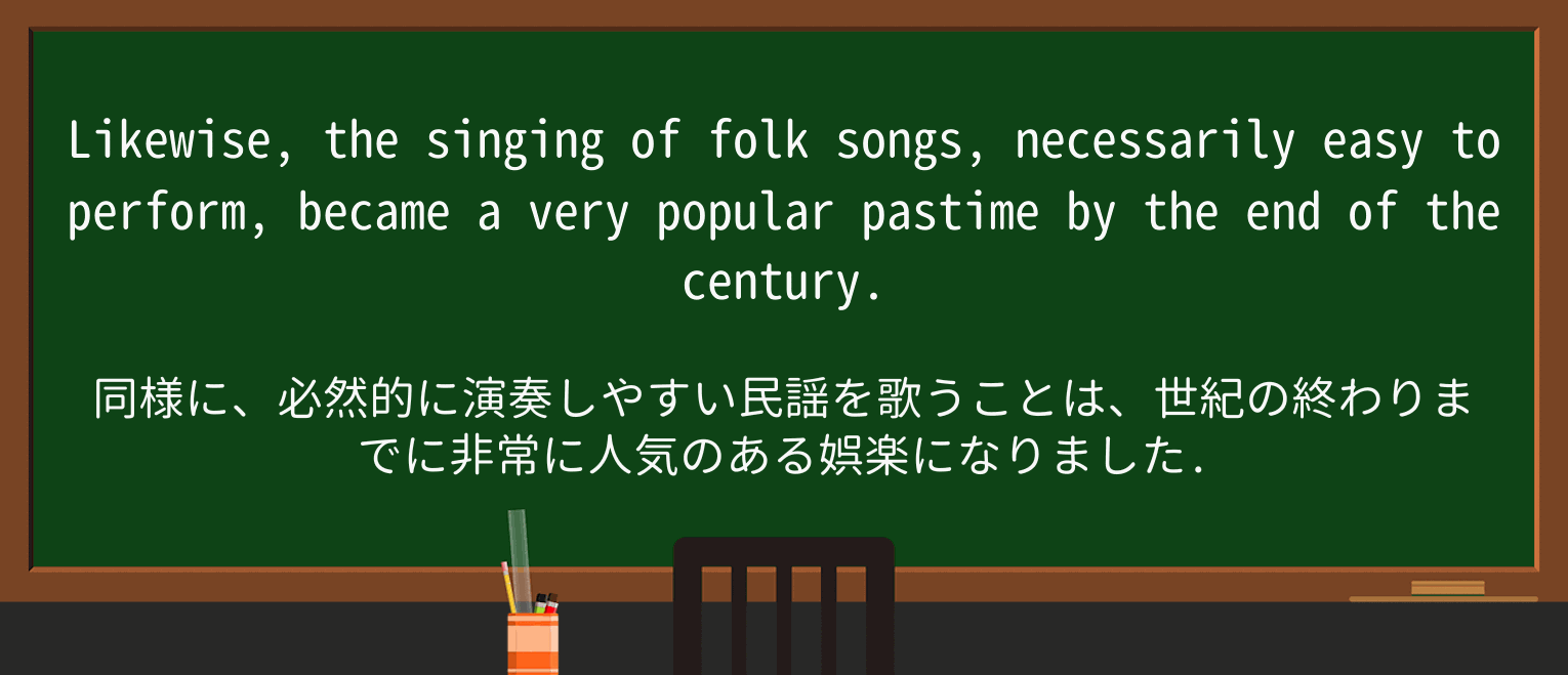 【英単語】pastimeを徹底解説!意味、使い方、例文、読み方 ・例文2