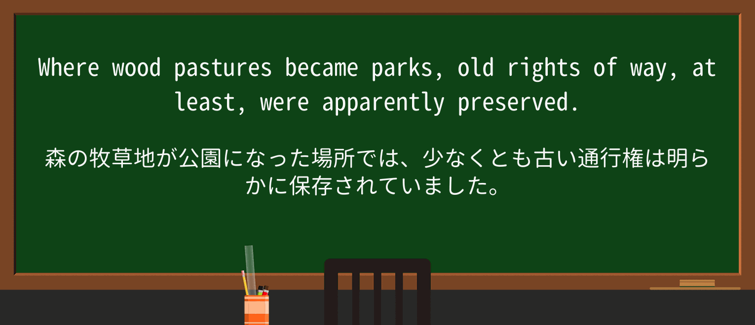 【英単語】pastureを徹底解説!意味、使い方、例文、読み方 ・例文1