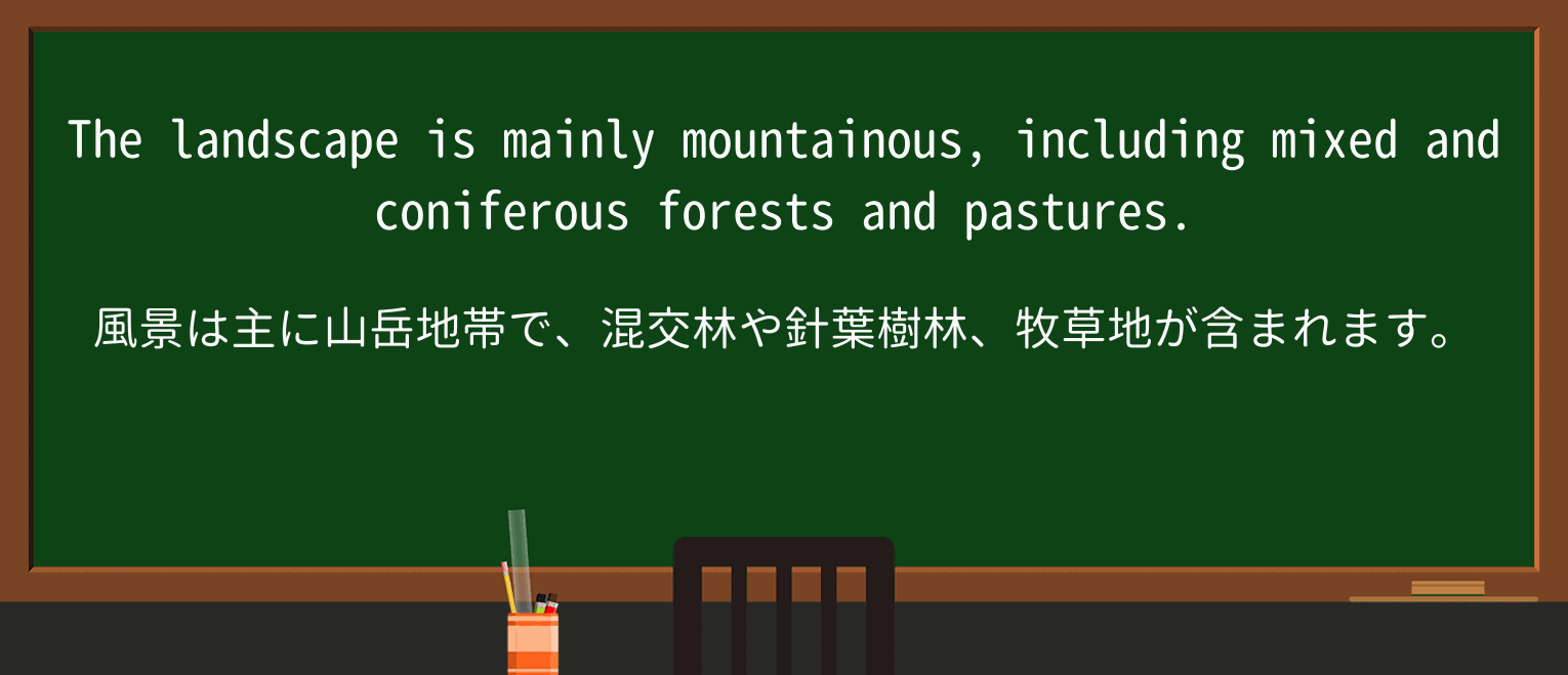 【英単語】pastureを徹底解説!意味、使い方、例文、読み方 ・例文2